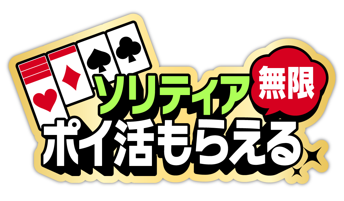 to Solitaire
