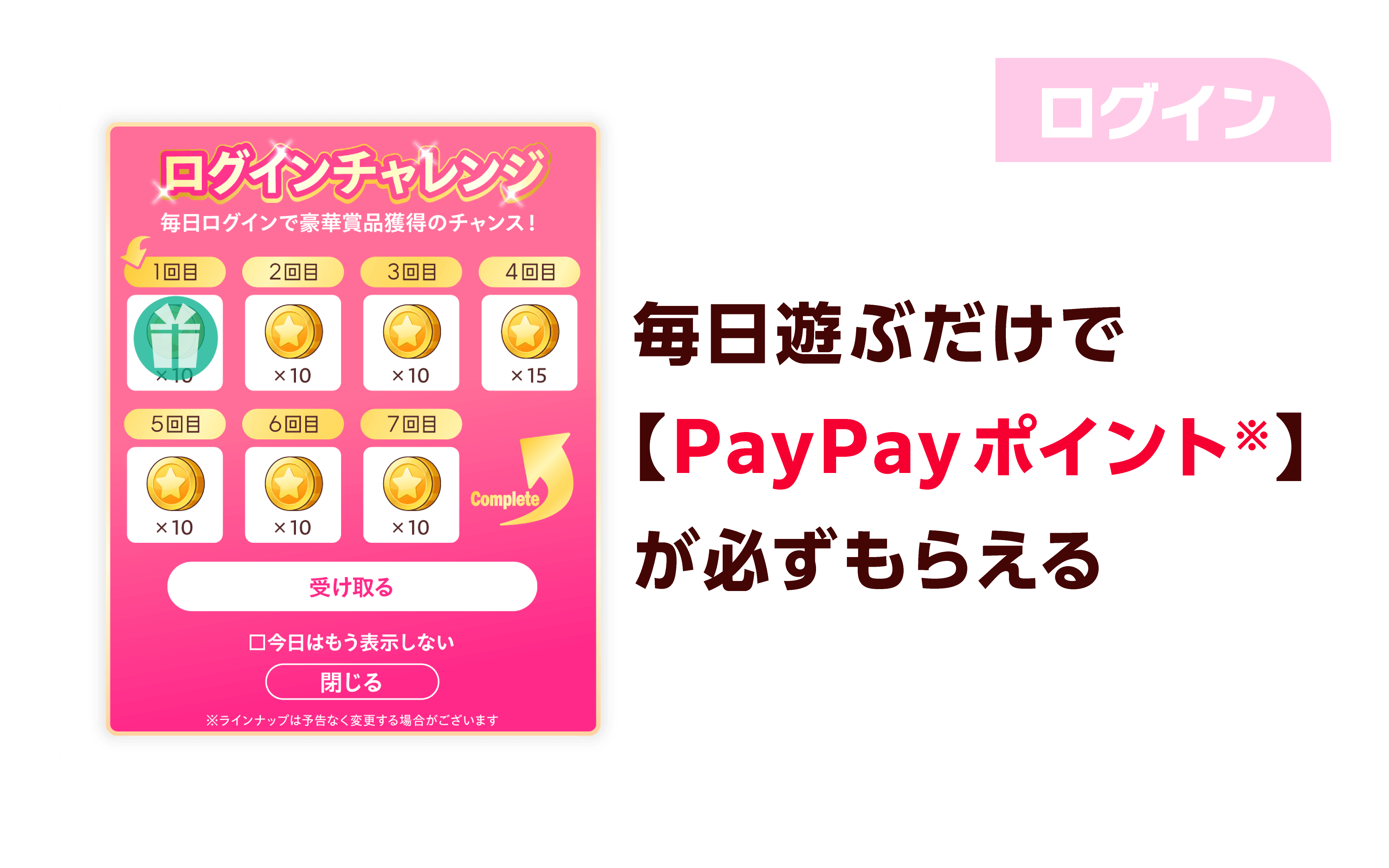 ログイン